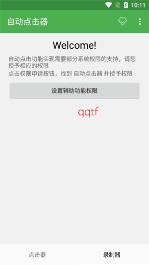 ��������app�ٷ���(�Զ������)