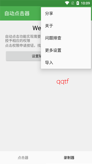 ��������app�ٷ���(�Զ������)