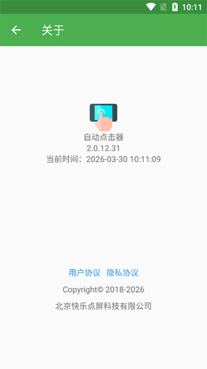 ��������app�ٷ���(�Զ������)