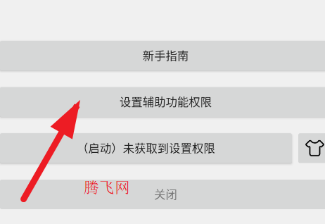 源源点击器3.0内有悬浮窗app手机版 源源点击器3.0内有悬浮窗app手机版