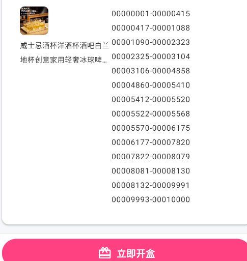 ����ä��app�ֻ���