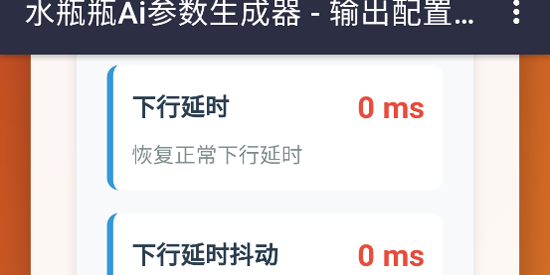 水瓶瓶Ai参数生成器app最新版 水瓶瓶Ai参数生成器app最新版
