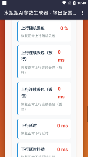 水瓶瓶Ai参数生成器app最新版 水瓶瓶Ai参数生成器app最新版