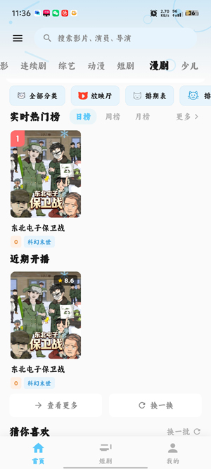 ׷Ƭ��app�������ذ�װ