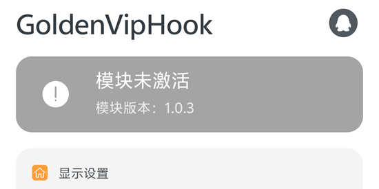 GoldenVipHookģ��app�ٷ���