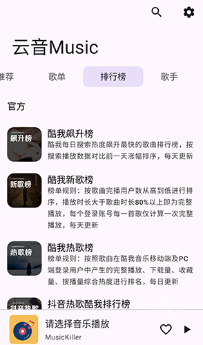 ����Music����app�ֻ���