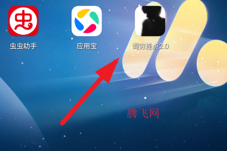 ��������2.0app�ֻ���