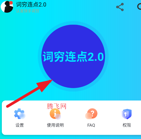 ��������2.0app�ֻ���