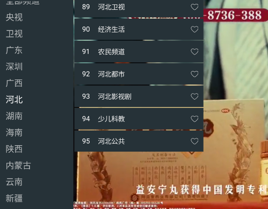 ���ĵ���TV��ٷ���app