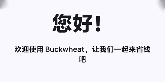 buckwheatʡǮapp��׿��