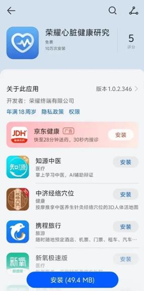 ��ҫ�����о�app���°�