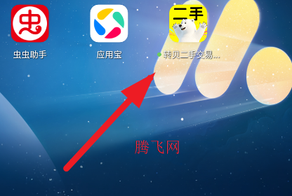 转贝二手交易平台官方版app 转贝二手交易平台官方版app