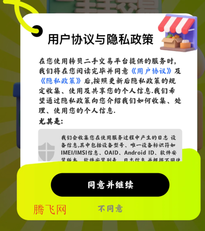 转贝二手交易平台官方版app 转贝二手交易平台官方版app