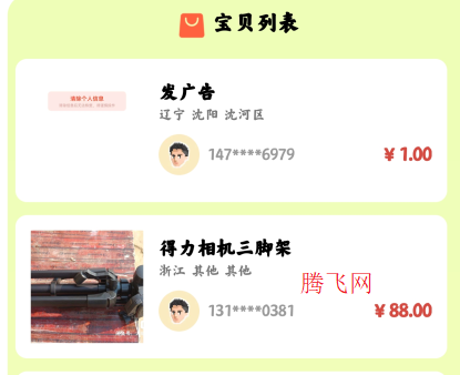 转贝二手交易平台官方版app 转贝二手交易平台官方版app