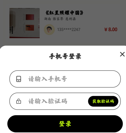 转贝二手交易平台官方版app 转贝二手交易平台官方版app
