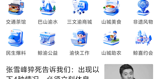 ������app���°汾