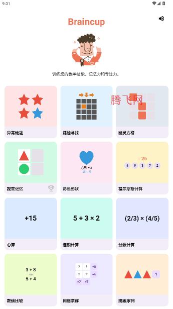 Braincup�������°�