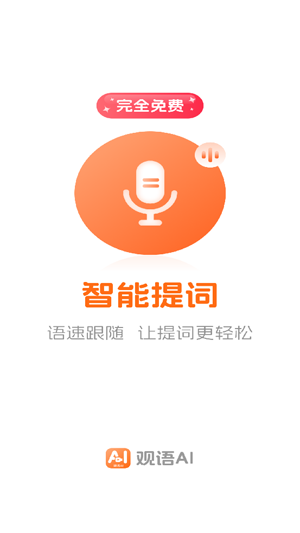 ����AIapp���°汾