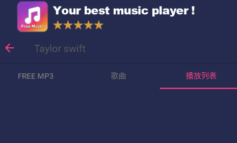 Free Music����app�ֻ���