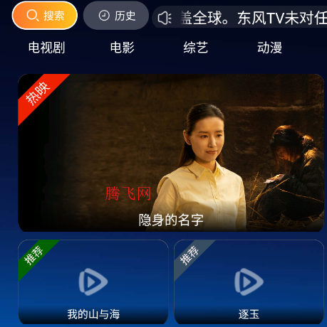 ����TV���Ӱ�app