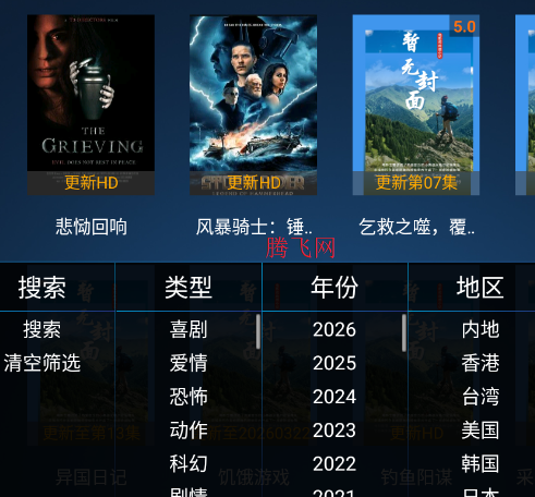 ����TV���Ӱ�app