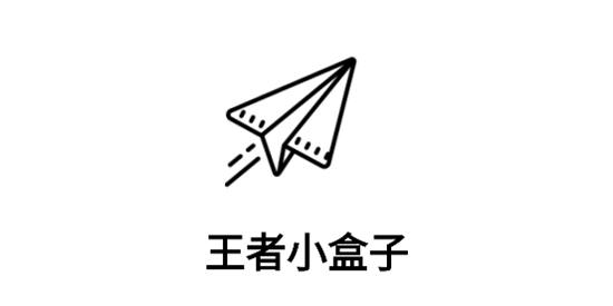 王者小盒子app官方版 王者小盒子app官方版