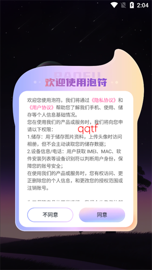 �ݷ�������app�ٷ���