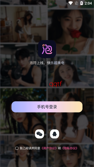 �ݷ�������app�ٷ���