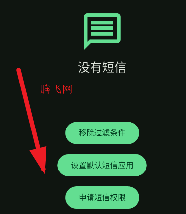 短信清理器app手机版 短信清理器app手机版