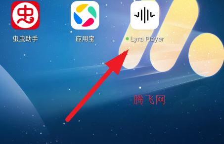 Lyra Player音乐播放器app Lyra Player音乐播放器app