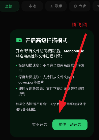 MonoMusic���ֲ�����app