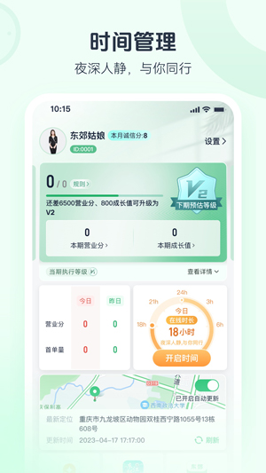 东郊接单宝手机版 东郊接单宝手机版