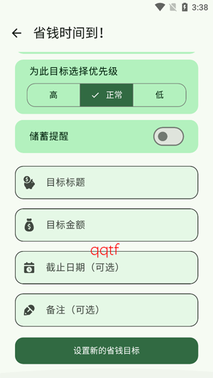 GreenStash记账app最新版 GreenStash记账app最新版