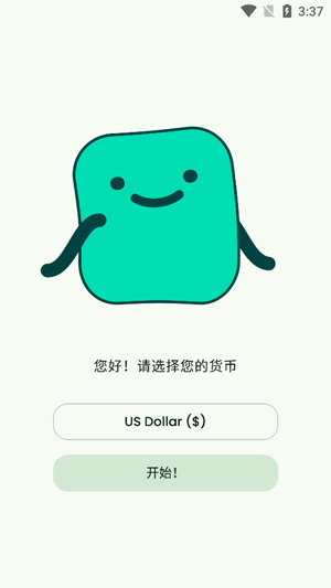 GreenStash记账app最新版 GreenStash记账app最新版