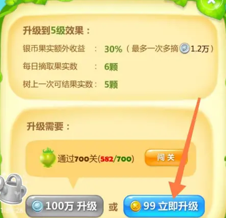 开心消消乐应用宝版 开心消消乐应用宝版