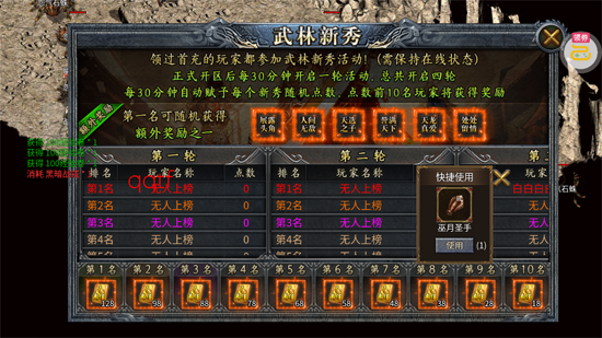 ����ǿ��С���ͳ䴫˵