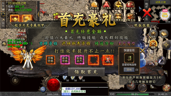 ����ǿ��С���ͳ䴫˵