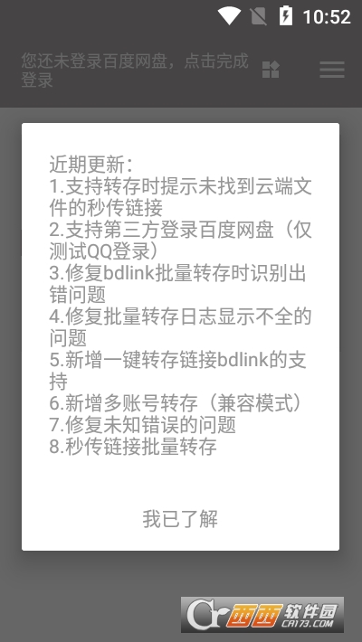 ��������app�ٷ���v12.2.0 ��׿��