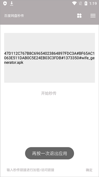 ��������app�ٷ���v12.2.0 ��׿��