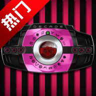 ������ʿ�����������ֻ���DecadeDriverv1.25 ���°�