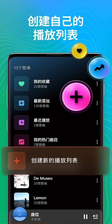 ���ֲ�����DDMusic�������°�v2.7.1 ��׿��