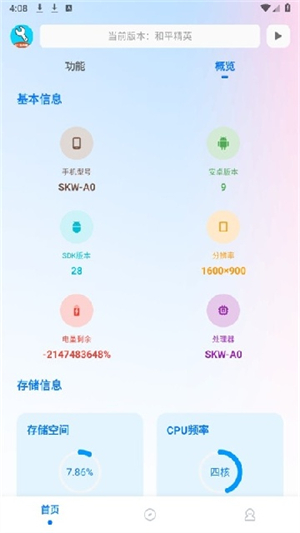 YcBOX���������°汾v13.4.0 ����