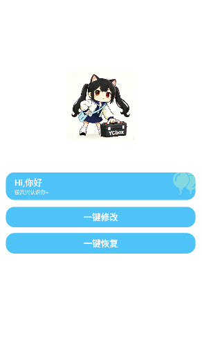 YcBOX���������°汾v13.4.0 ����