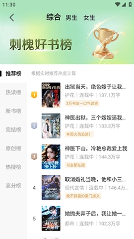 �̻�С˵app�ֻ�������Ķ�v1.0.0 ���°�