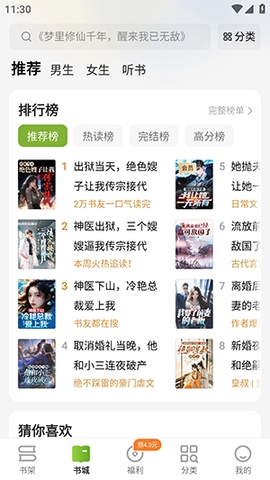 �̻�С˵app�ֻ�������Ķ�v1.0.0 ���°�