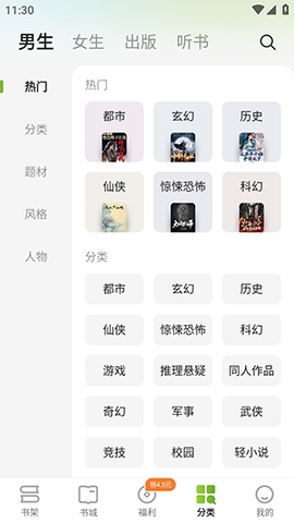 �̻�С˵app�ֻ�������Ķ�v1.0.0 ���°�