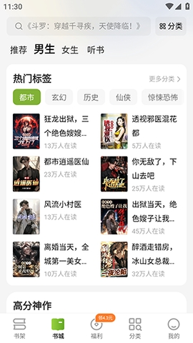 �̻�С˵app�ֻ�������Ķ�v1.0.0 ���°�