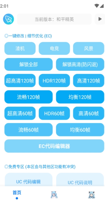 �೽��������(��Ϸ�����޸���)