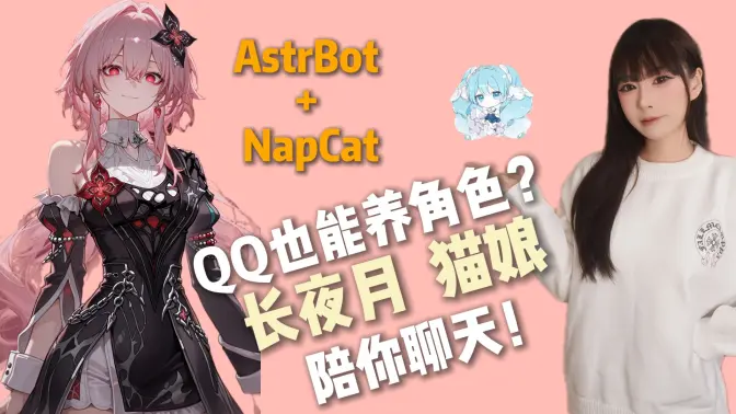 AstrBot�ֻ���v1.5.3 ��׿��