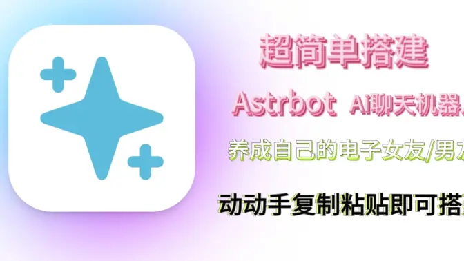 AstrBot�ֻ���v1.5.3 ��׿��
